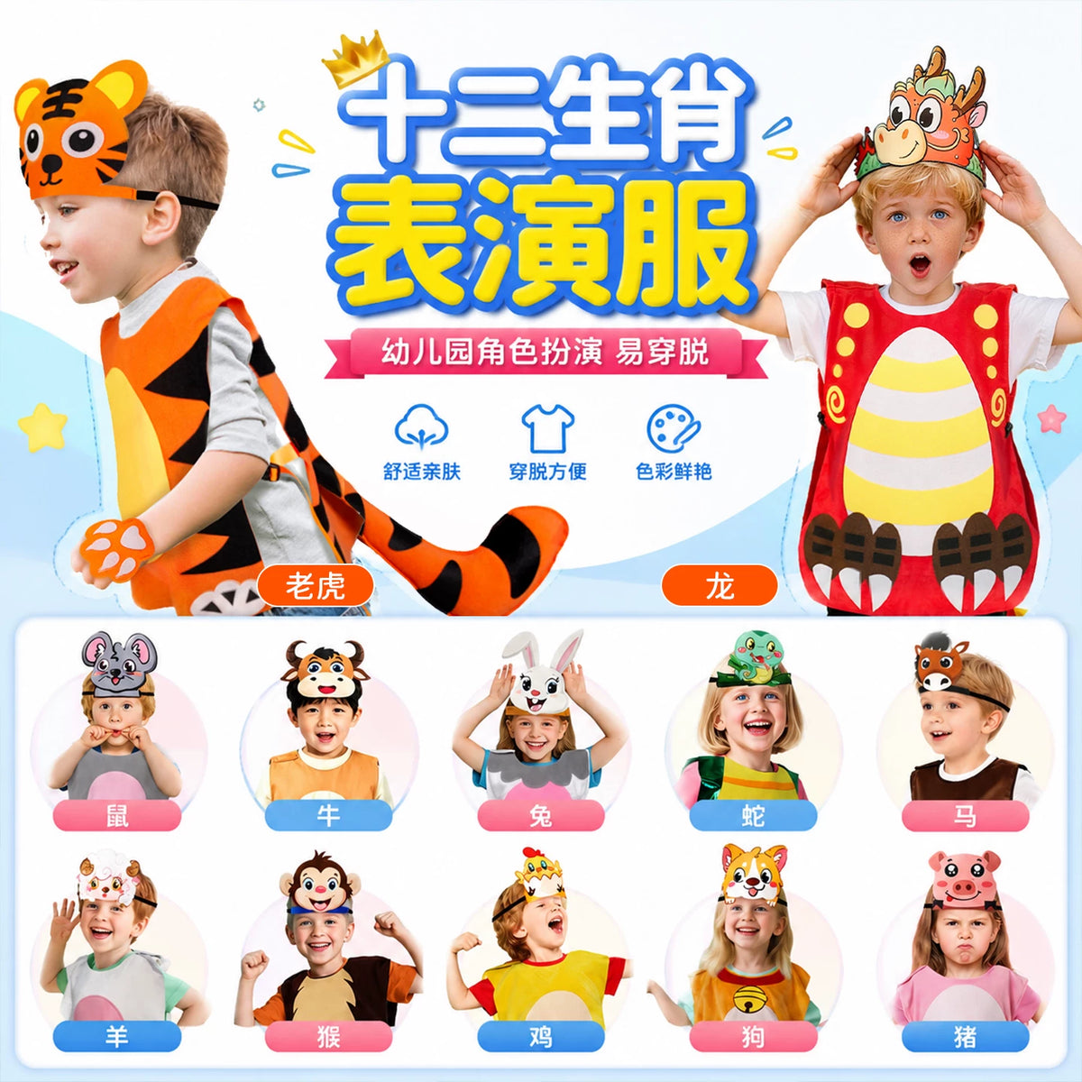 Kids Animal Cosplay Costume Set with Vest and Headpiece for Stage Performance