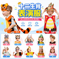 Kids Animal Cosplay Costume Set with Vest and Headpiece for Stage Performance
