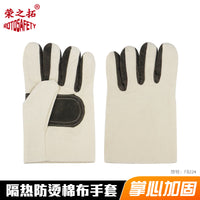 Thickened Canvas Work Gloves Heat Resistant Welding Safety Gloves