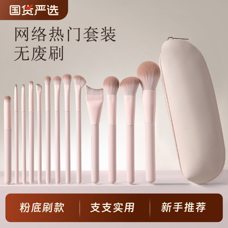 Tao Yao Makeup Brush Set for Beginners and Professionals