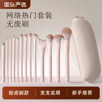 Tao Yao Makeup Brush Set for Beginners and Professionals