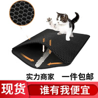 EVA Double Layer Cat Litter Mat with Scratch Pad, Washable & Foldable Cat Litter Trapper