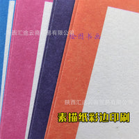 A4 Thickened Sketch Paper with Colored Border for Drawing Practice