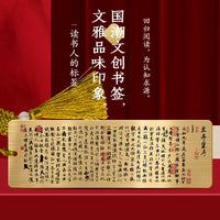Classical Chinese Calligraphy Bookmark Set - Lanting Xu, Kuai Xue Shi Qing, Chu Shi Biao, Zui Weng Ting Ji