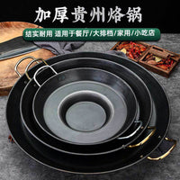 Guizhou Style Thickened Non-stick Iron Griddle Pan for Frying and Hot Pot, Commercial/Home Use