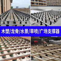 Adjustable Pedestal Support for Stone, Wood Plastic Composite, Water Features, and Raised Floors