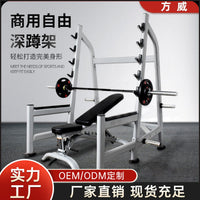 Multi-functional Squat Rack with Bench Press and Barbell Holder for Home Gym Strength Training