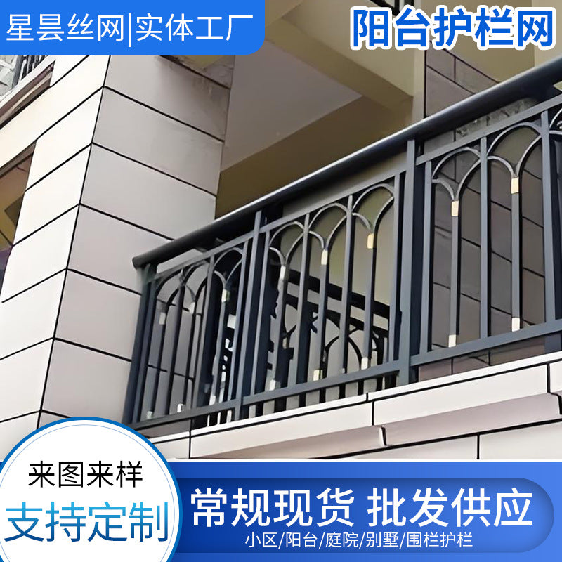 Zinc Steel Balcony Railing for Villas & Courtyards, Outdoor Protective Fence, Window Guard, Stair Handrail, Anti-Climb Barrier