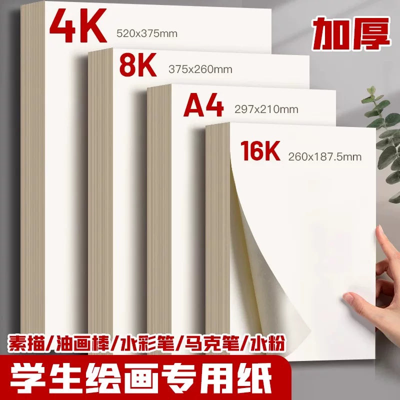8K Sketch Paper for Artists, Thickened Drawing Paper for Markers, Pencils, and Watercolors, A3/A4/8K/16K Options
