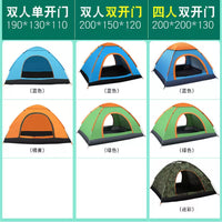 Automatic Pop-Up Camping Tent for 2-4 People, Waterproof Outdoor Shelter