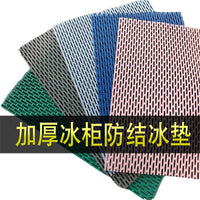 Commercial Refrigerator Freezer Mat Anti-freeze Display Cabinet Liner Cold Storage Non-slip Pad