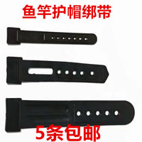 Universal Rubber Fishing Rod Tip Protector Cap for Surf Casting and Rock Fishing Rods