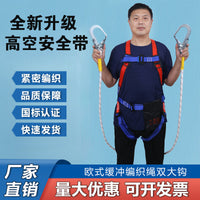 Full Body Safety Harness with Lanyard and Shock Absorber for Fall Protection