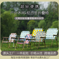 Portable Aluminum Alloy Folding Camping Chair with Beech Wood Armrests for Outdoor Leisure, Fishing, and Sketching