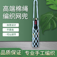 Hand-Woven Macrame Wine Bottle and Water Bottle Carrier Bag