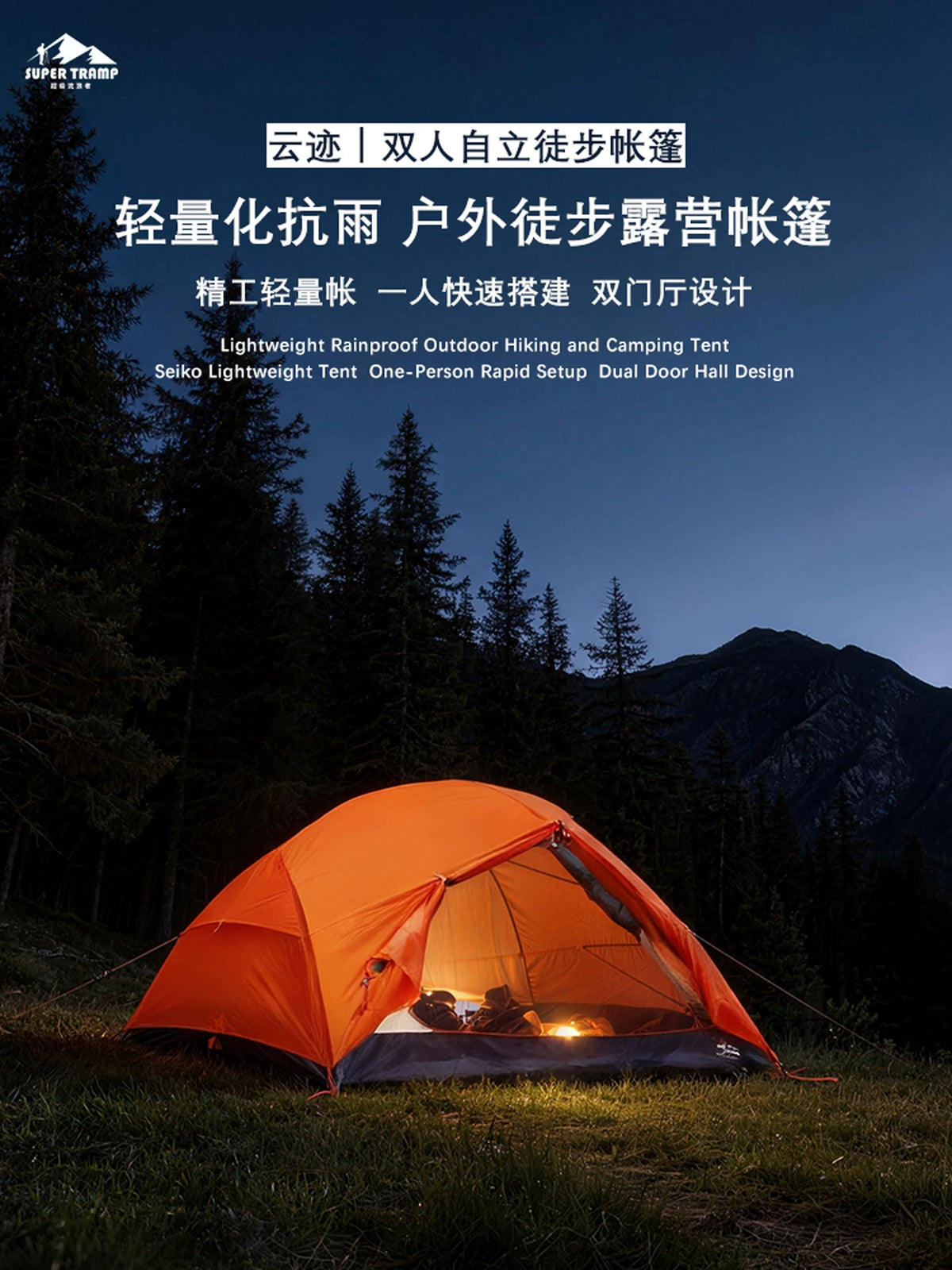 Super Wanderer Ultralight 2-Person Hiking Tent for Backpacking and Camping, Waterproof and Windproof