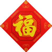 Feng Shui Bagua Five Elements Blessing Sticker for Home Protection and Peace