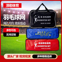 Portable Badminton Net for Indoor Outdoor Training and Competition