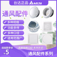 Outdoor Wall Vent Cover for Kitchen Exhaust Fan and Air Supply Systems