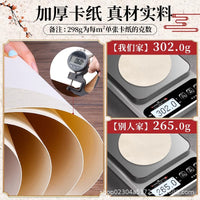Thickened Chinese Painting Blank Xuan Paper Calligraphy Practice Paper Round Mirror Fan Surface Art Paper