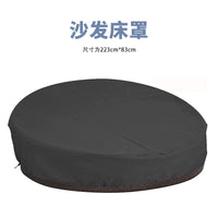 沙发床罩户外圆形沙发床罩圆形防尘防水防晒罩庭院居家厂家现货直