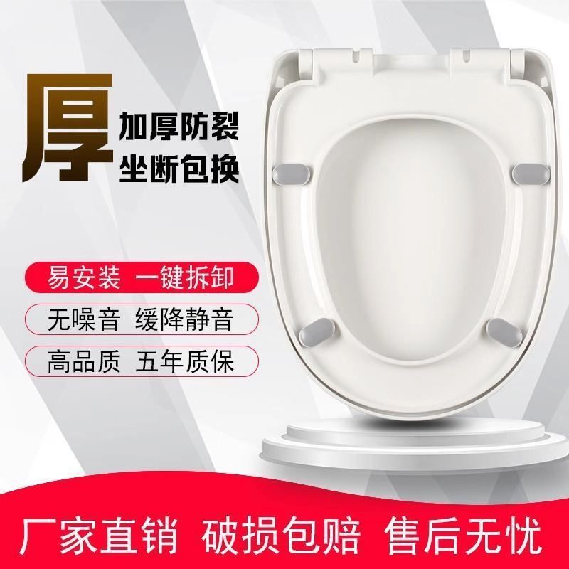 Universal Thickened Toilet Seat Cover for U/V/O Shape Toilets, Household Replacement with Mounting Hardware