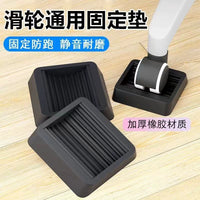 Universal Wheel Stopper Anti-Slip Pads for Furniture and Appliances