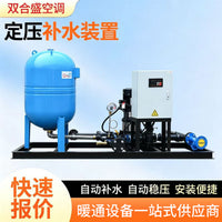 Constant Pressure Water Supply Unit with Expansion Tank for HVAC Systems