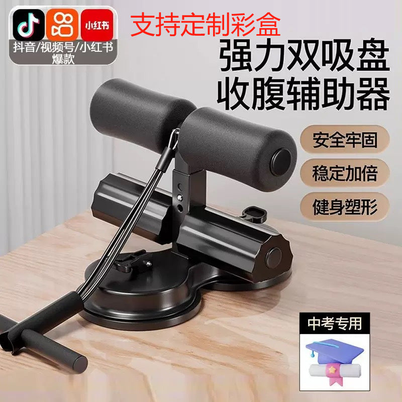 Sit-Up Assistant with Double Suction Cups and Resistance Rope for Abdominal Exercise