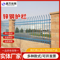 Zinc Steel Outdoor Fence Panel for Residential, Villa, and Factory Perimeter Security