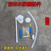 Adjustable Liquid Fertilizer Injector Parts for Irrigation Systems