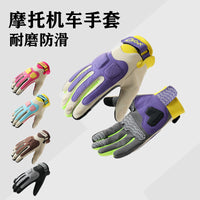 Macaron Motorcycle Gloves Summer Breathable Anti-Slip for Men and Women