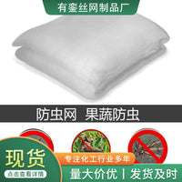 60 Mesh Garden Insect Netting for Fruit and Vegetable Protection, Thickened Greenhouse Plant Cover