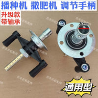 Adjustable Bearing Hand Crank Spreader Handle for Planters and Fertilizers