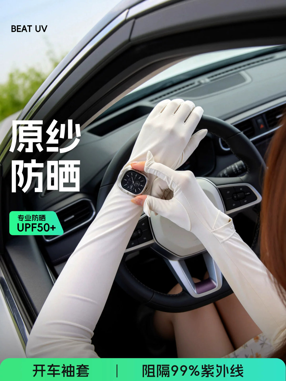 Women's UV Protection Driving Gloves with Touchscreen, Breathable Sun Protection Sleeves