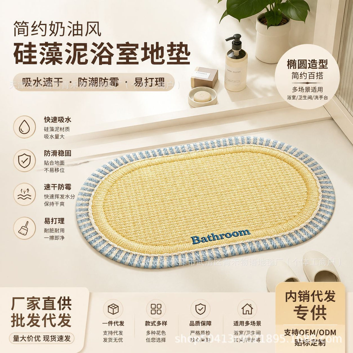 Minimalist Diatomaceous Earth Bath Mat Quick Dry Non-Slip Absorbent Bathroom Floor Mat