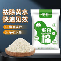 Aquarium Protein Cotton Filter Media for Clear Water and Yellow Water Removal
