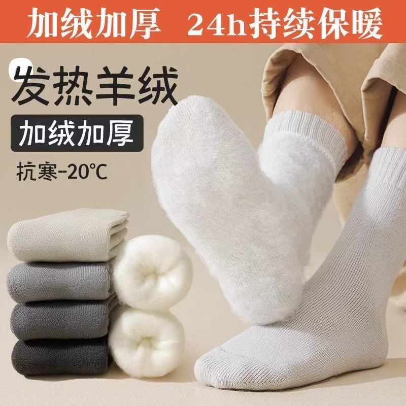 Men's Winter Thermal Cashmere Blend Terry Socks