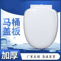 Universal Thickened Toilet Seat Cover for U/V/O Shape Toilets, Household Replacement with Mounting Hardware