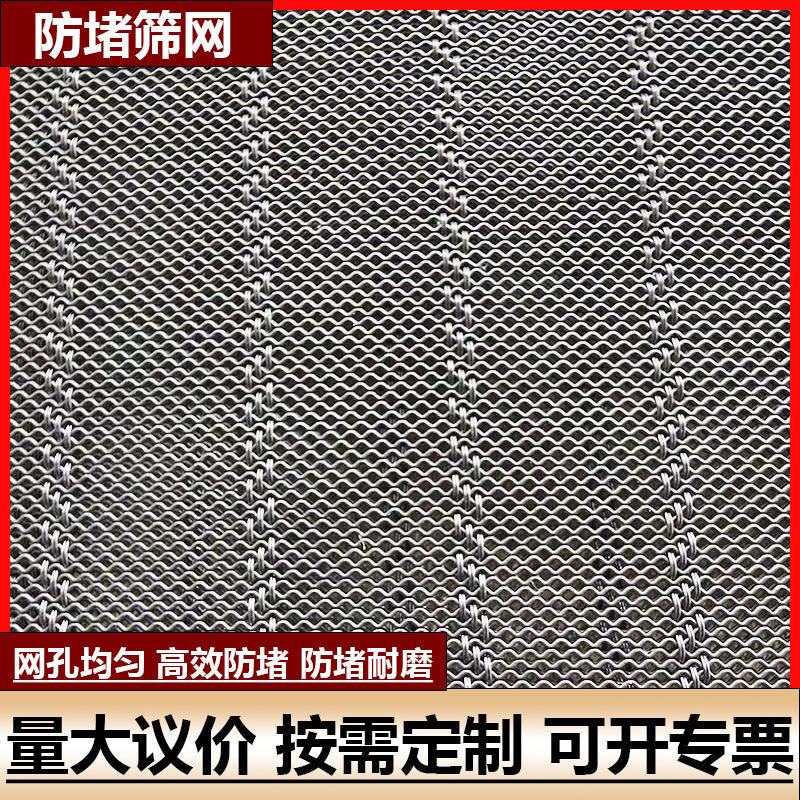 Wear-Resistant Manganese Steel Woven Wire Mesh for Mining and Aggregate Screening