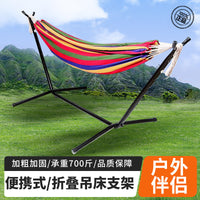 Portable Outdoor Camping Hammock with Detachable Stand, Single/Double Person Swing Bed