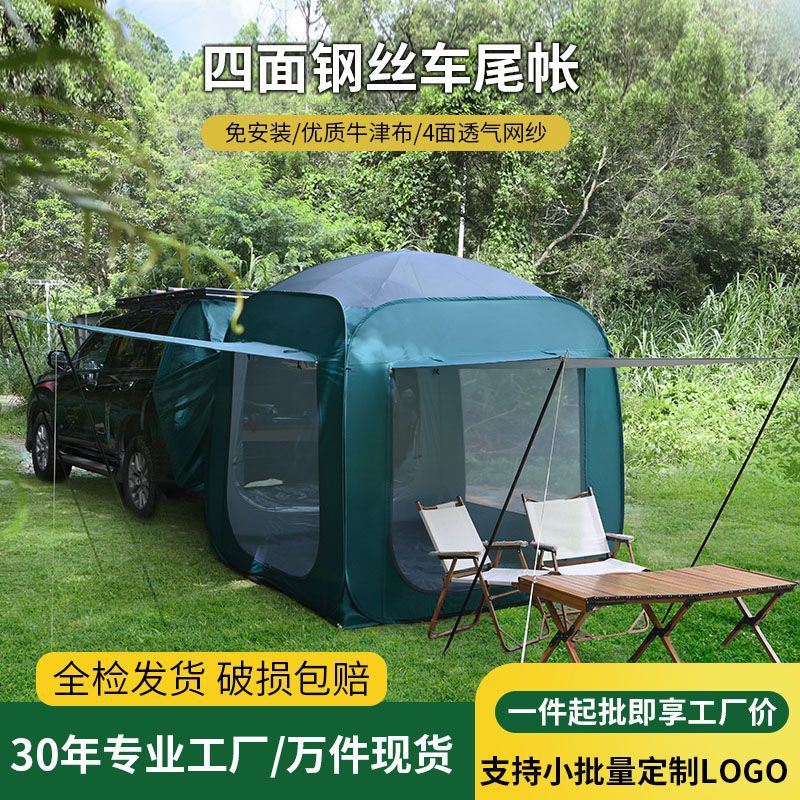 Car Tail Extension Tent Automatic Pop-Up Camping Shelter SUV Awning for Outdoor Travel