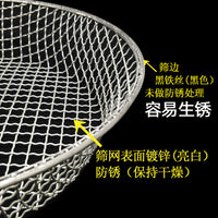 Heavy-Duty Wire Mesh Sieve for Sand, Soil, Grains, and Chestnuts - Round Filtering Screen