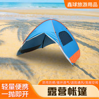 Automatic Pop-Up Beach Tent Sun Shelter UV Protection