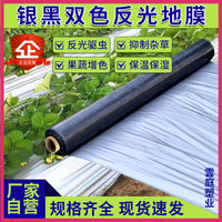 Silver-Black Reflective Mulch Film for Vegetable & Fruit Cultivation, Weed Control, and Pest Repellent