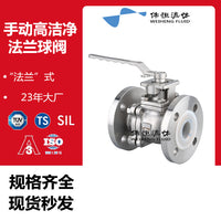 Stainless Steel Flanged Ball Valve, High Purity, PTFE Lined, Manual Two-Piece for Chemical Industry
