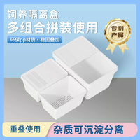 Turtle Breeding Isolation Box with Lid for Aquarium Fish Tank