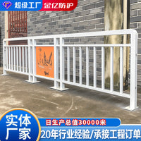 White Urban Safety Barrier Road Guardrail Traffic Highway Landscape Fence