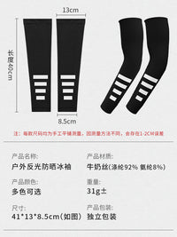 Ice Silk UV Protection Arm Sleeves for Outdoor Sports