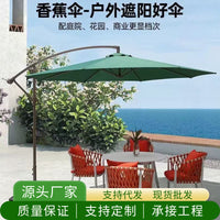 Outdoor Cantilever Patio Umbrella with Base for Commercial and Residential Use
